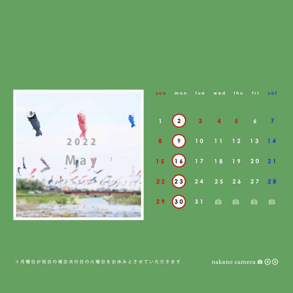 鯉のぼり　５月カレンダー